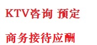 永胜最好十大KTV会所消费排名