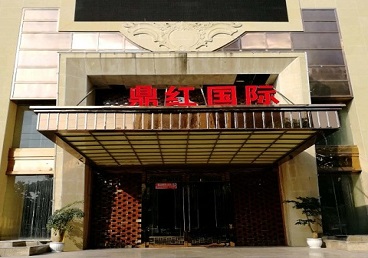 永胜商务KTV真空哪家最开放-鼎红国际KTV消费价格玩乐点评